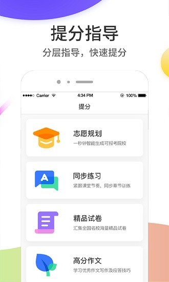 云成绩