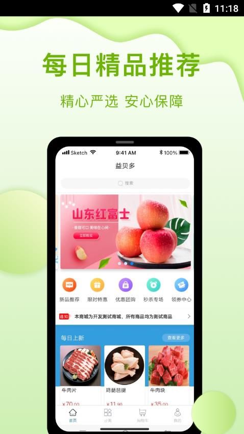 益贝多app