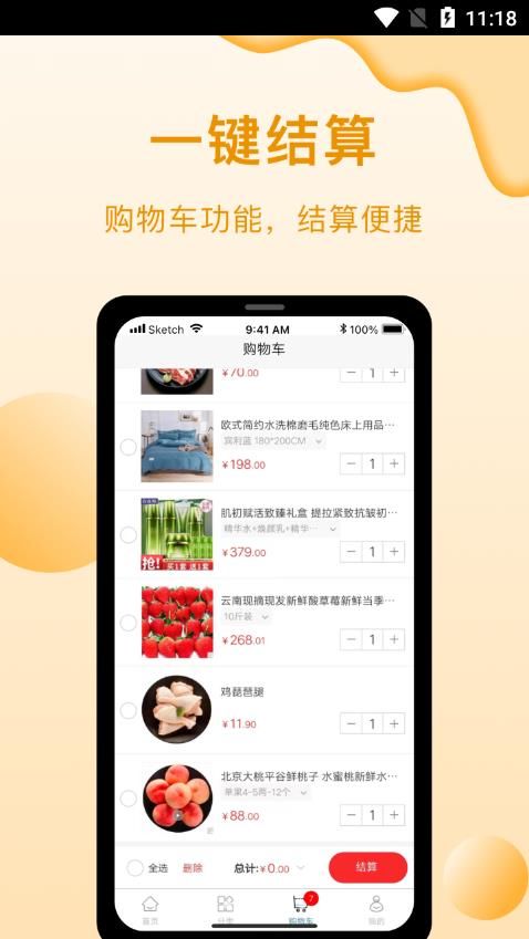 益贝多app