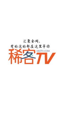 稀客TV