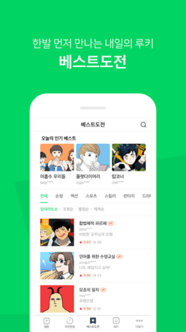 naver webtoon