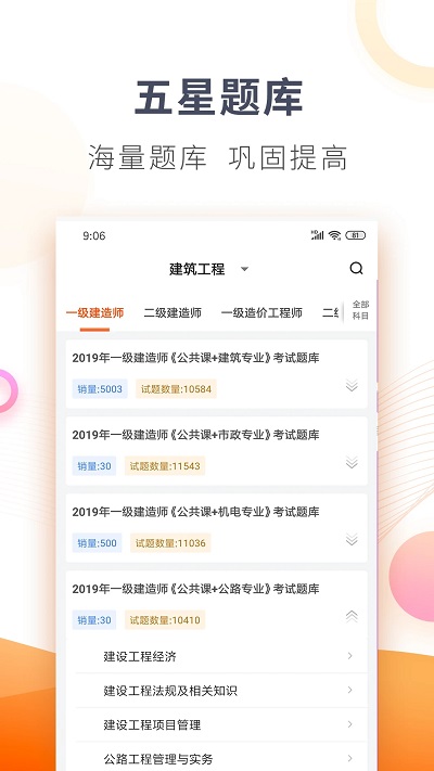 欣师网校