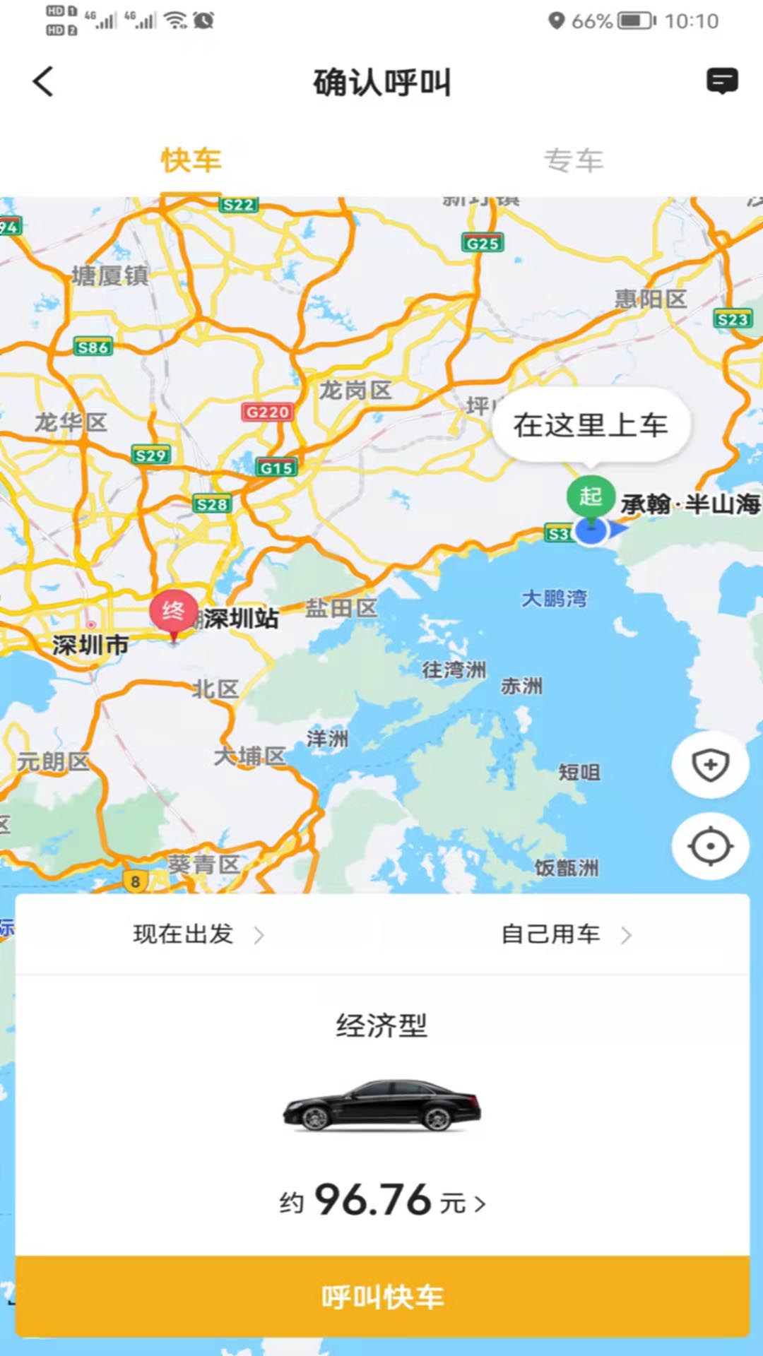 双创打车