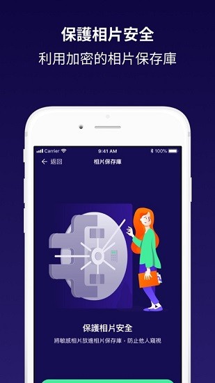 Avast Mobile Security