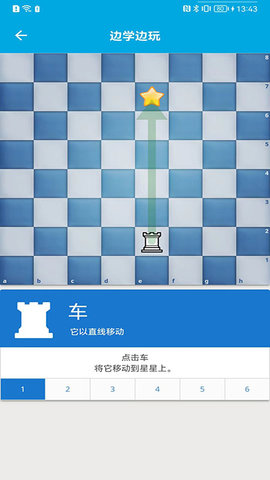 国际象棋教学