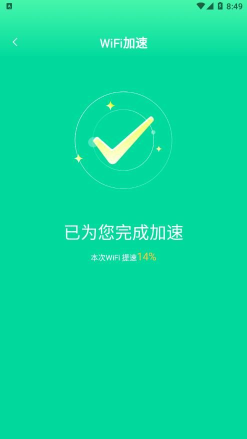 熙弦极速wifi