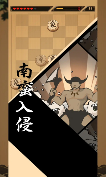 指上点兵象棋