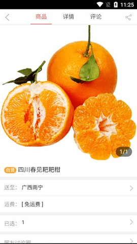 绿色优质果蔬