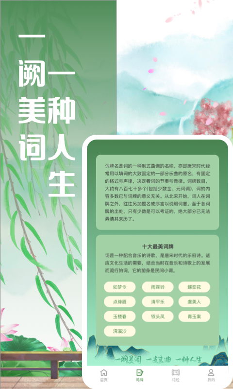 对词大全