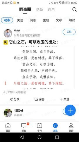 创合汇云课堂