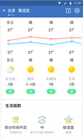 快看天气