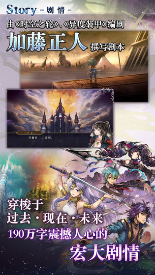 ANOTHER EDEN Global