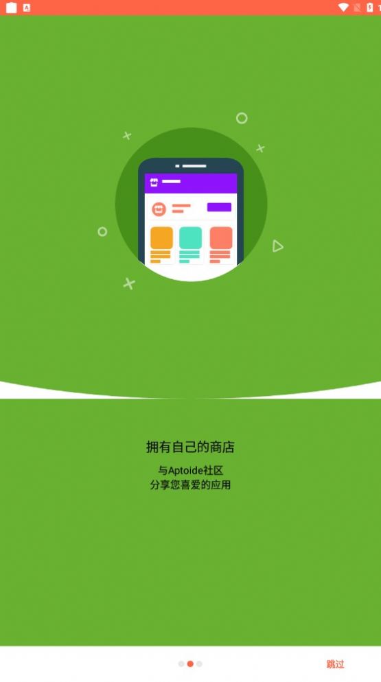 Aptoide