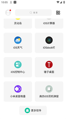 彩虹猫3.0仿ios主题