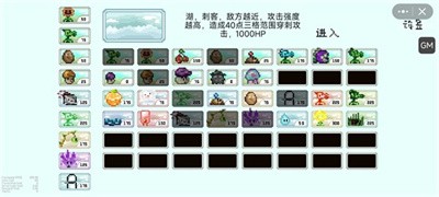 pvz但是像素