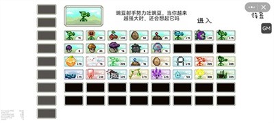 pvz但是像素