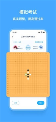 围棋宝