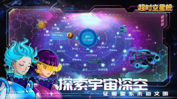 超时空星舰国际服最新版