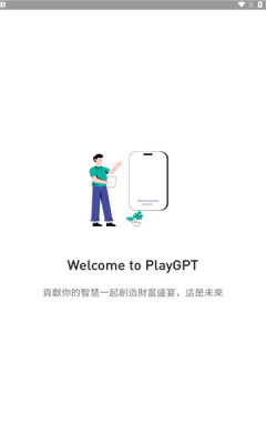 playgpt