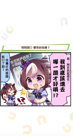 闪耀优俊少女