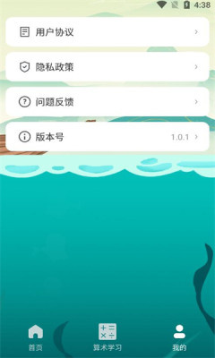 算算王者