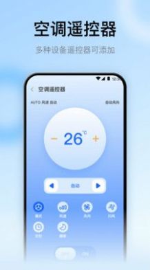 手机万能遥控器TV