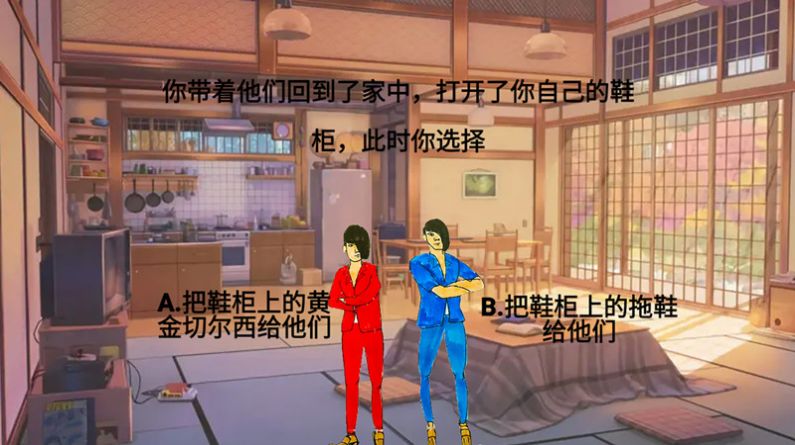 234人大决战