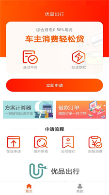 优品好车