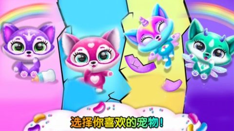 米加世界萌宠