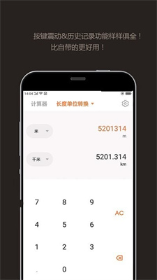 智能计算器
