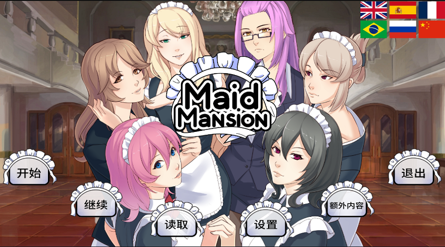 女仆洋馆MaidMansion