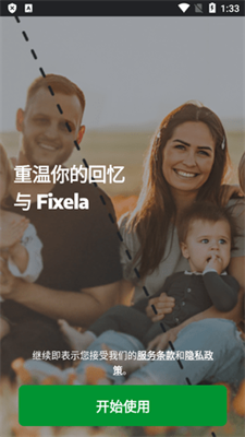 Fixela