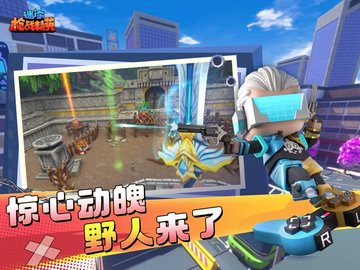 迷你枪战精英