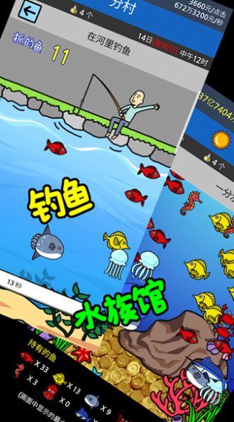 乞丐逆袭记无限金币版