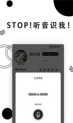 stop社交