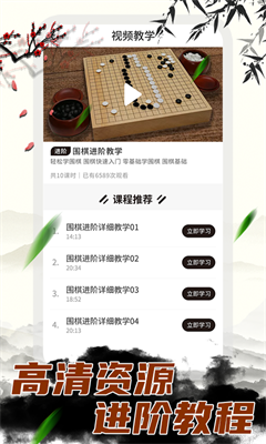 中国围棋大师