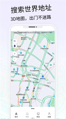 VR三维高清地图导航