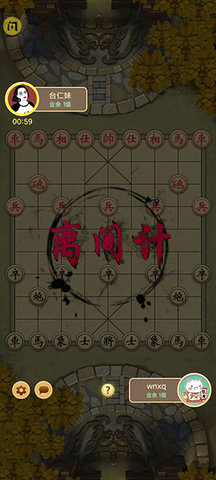 万宁象棋