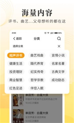 懒人听书大字