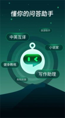 万能问答Bot