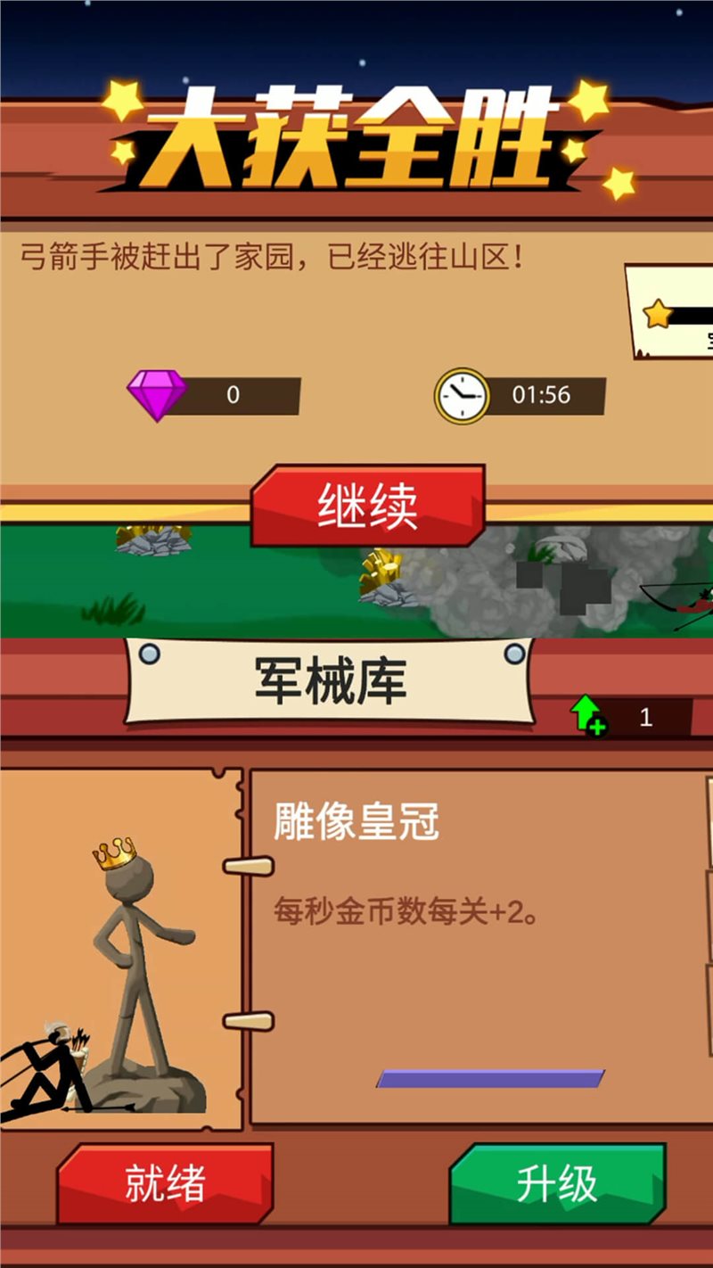 火柴人保卫战2无限金币版