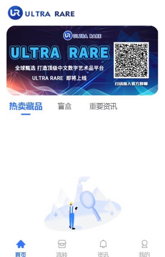 Ultra rare