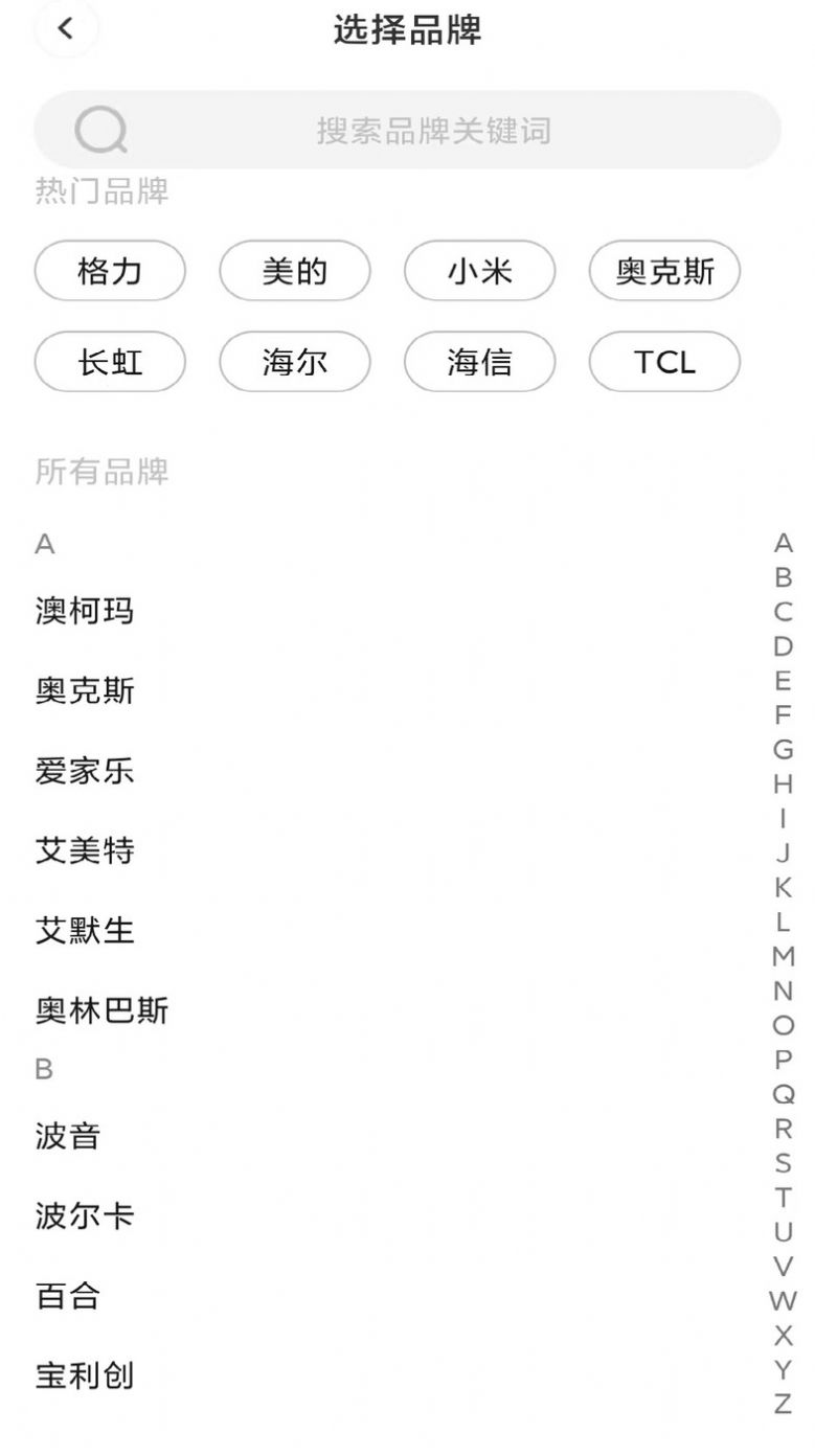 万能遥控器