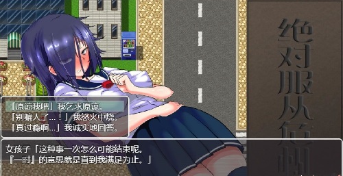 绝对服从危机v1.0版