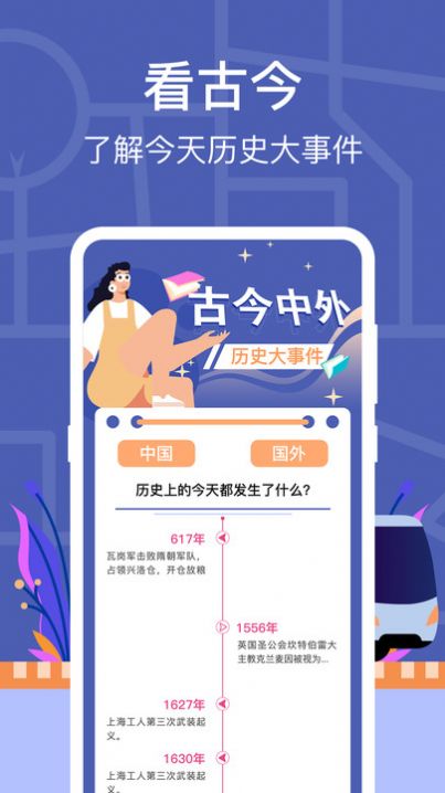 公交路线查询