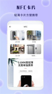 模拟NFC