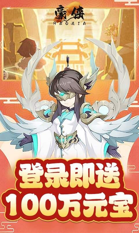 豪侠