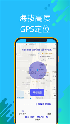 GPS海拔测量专家