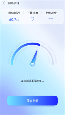 智能WiFi秘书