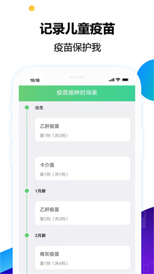 儿童疫(苗)记录本